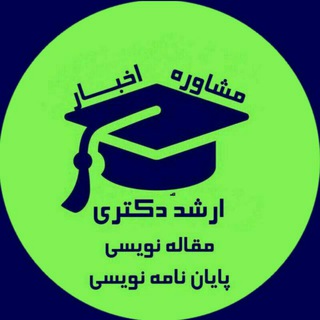 لوگوی کانال تلگرام phdup — تحصیلات تکمیلی