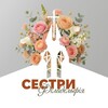 Telegram channel Сестри церкви "Філадельфія" logo