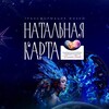 Логотип телеграм канала @philipp_astro_official — Натальная карта | Астрология
