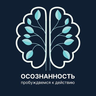 Логотип телеграм канала @philosophy_of_think — Осознанность, вдохновение, мотивация.