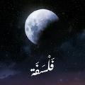 لوگوی کانال تلگرام philosophy04 — فلسفة | Philosophy