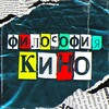 Логотип телеграм канала @philosophycinema1 — Философия кино - новости, анонсы, трейлеры, релизы, изменения графиков, результаты кассовых сборов, скандалы