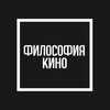 Логотип телеграм канала @philosophyofcinema — Философия кино