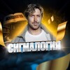 Логотип телеграм канала @philosophysigm — Сигмалогия