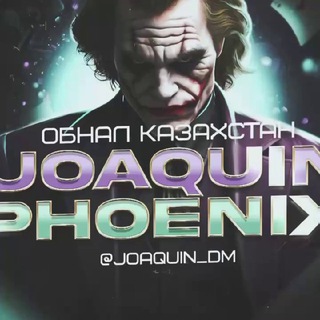 Логотип телеграм канала @phoenix_obnal — PHOENIX OBNAL