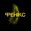 Логотип телеграм -каналу phoenix_infactor — Перо Фенікса