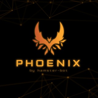 Логотип телеграм канала @phoenixfundpro — PHOENIX by hamster-bot