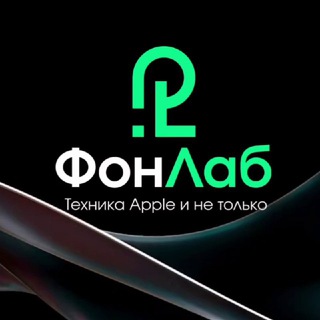 Логотип телеграм канала @phone_lab035 — ФОНЛАБ | Продажа ~ Trade-In