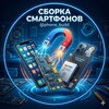 Логотип телеграм канала @phone_build — Сборка Смартфонов