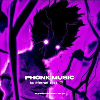 Telegram channel PHONK MUSIC 2026 | Фонк Музыка | Phonk tg logo