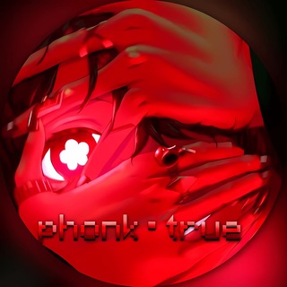 Логотип телеграм канала @phonk_true1 — Phonk | True Фонк ❤️‍🔥 Музыка | Аниме | Обои