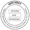 Telegram channel Кафедра фонетики и лексики английского языка им. В.Д. Аракина📚 logo
