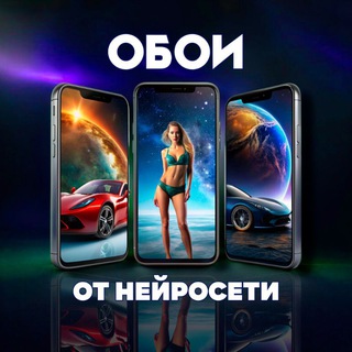 Логотип телеграм канала @photo_wallpapers2024 — Обои от Нейросети