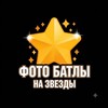 Логотип телеграм канала @photo_battle6767 — photo battle