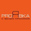 Логотип телеграм канала @photoclub_proyavka — Фотоклуб "Проявка" - открытый канал