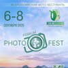 Логотип телеграм канала @photoferrumfest — PhotoFerrum Fest