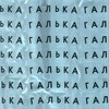 Логотип телеграм канала @photogalka — Фотогалерея «Синичка Групп»
