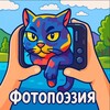 Логотип телеграм канала @photopoiesis — Фотопоэзия🖼️ (рест на неопределенный срок, в районе двух недель)