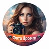 Логотип телеграм канала @photos_prompt — 📷 Фото Промпт 📷