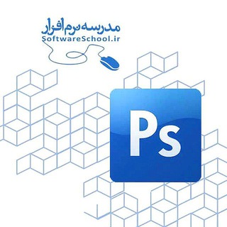 لوگوی کانال تلگرام photoshop_memari — مدرسه نرم افزار، فتوشاپ معماری 0 تا 100
