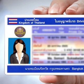 Логотип телеграм канала @phuket_licence — Права Пхукет