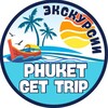 Логотип телеграм канала @phuketgettrip — Пхукет Экскурсии Погода