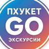 Логотип телеграм канала @phuketgoo — Экскурсии на Пхукете| Пхукет Go