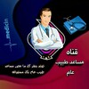 لوگوی کانال تلگرام physicianassistants — مساعد طبيب عام جامعة تعز