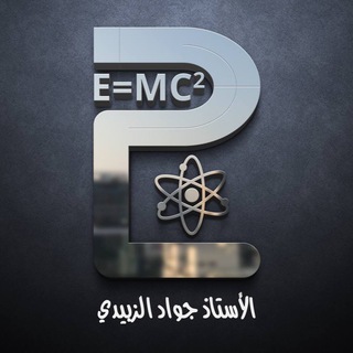 Logo saluran telegram physics_j — الابداع في الفيزياء |جواد الزبيدي