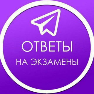 Логотип телеграм канала @physics11kl20192020 — Ответы на экзаменнационные билеты по физике