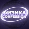 Логотип телеграм канала @physicsconf — ⚛️⚡| Physics confession !