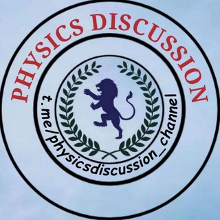 Logo saluran telegram physicsdiscussion_channel — 💡 Physics Discussion ⏳