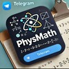 Telegram арнасының логотипі physmath5050 — physmath 50/50
