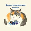 Логотип телеграм канала @physmatheasy — Физика и математика на изи |