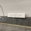 Логотип телеграм канала @phystech_transport — Физтех.Транспорт