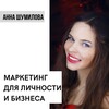 Логотип телеграм канала @piar_stars — ЗВЕЗДНЫЙ МАРКЕТИНГ_АННА ШУМИЛОВА