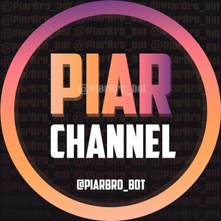 Логотип телеграм -каналу piarbro_channel — Пиар // Инфо ⛄️