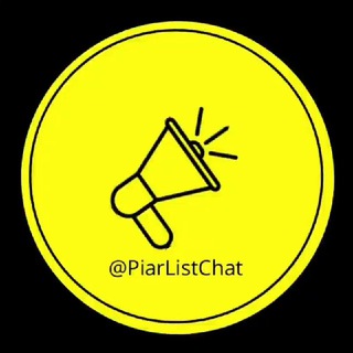 Логотип телеграм канала @piarlistchat — Пиар Чаты | Чаты для Пиара