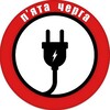 Логотип телеграм канала @piata_cherga — П’ЯТА ЧЕРГА💡ЧЕРКАСЬКА ОБЛАСТЬ