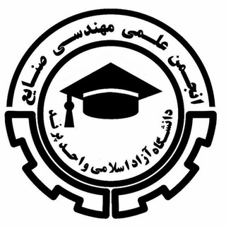 Logo saluran telegram piauni_industrial — 🎓 Industrial Engineering 🎓