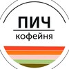 Логотип телеграм канала @pichcoffee — ПИЧ