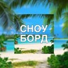 Логотип телеграм канала @pickostoy — 🌴ЧВК СНОУБОРД🌴