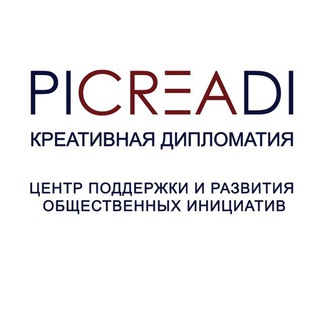 Логотип телеграм канала @picreadi — Креативная дипломатия