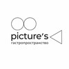 Логотип телеграм канала @pictures_smr — Фудхолл Picture’s в KinUp | Самара | Пикчерс