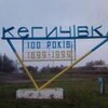 Логотип телеграм -каналу pidsluhanokegichivka — ПІДСЛУХАНО КЕГИЧІВКА