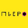 Логотип телеграм канала @piero_restaurant — ПЬЕРО | семейный ресторан ☀️