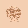 Логотип телеграм канала @pies_story27 — Пироги с историей