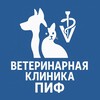 Логотип телеграм канала @pif_vet — Ветеринарная Клиника приюта «ПИФ» Донецк 🐕