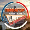 Telegram channel ПИФАГОР | Математика 📐 logo
