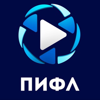 Логотип телеграм канала @piflru — ПИФЛ ⚽️